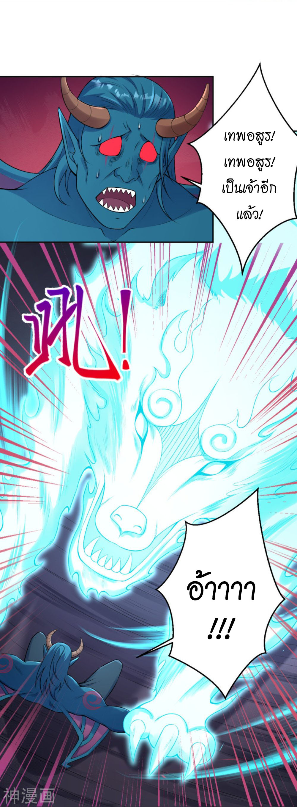 Against the Gods 443 (39)